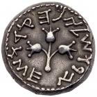 Judaea, The Jewish War. Silver Shekel (14.17 g), 66-70 CE EF - 2