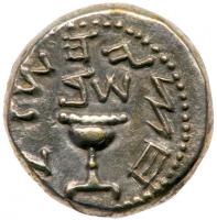Judaea, The Jewish War. Silver &Acirc;&frac12; Shekel (6.91 g), 66-70 CE Superb EF
