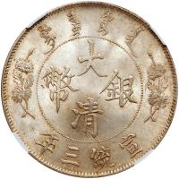 China-Empire. Dollar, ND (1911) NGC MS65 - 2