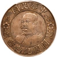 China-Republic. Dollar, ND (1912) PCGS AU50