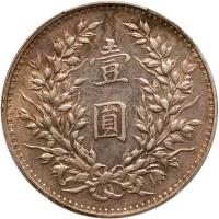 China-Republic. Dollar, Year 3 (1914) PCGS AU53 - 2