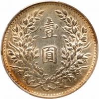 WITHDRAWN - China-Republic. Dollar, Year 3 (1914) PCGS About Unc - 2