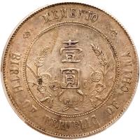 China-Republic. Dollar, ND (1927) PCGS AU55 - 2