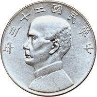 China-Republic. Junk Dollar, Year 23 (1934) EF Details