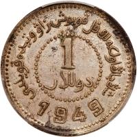 Chinese Provinces: Sinkiang. Dollar, 1949 PCGS About Unc