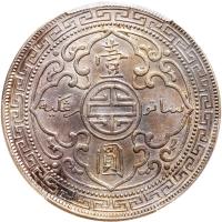 Great Britain. Trade Dollar, 1902-B PCGS About Unc - 2