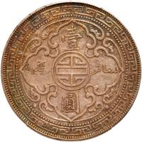 Great Britain. Trade Dollar, 1930-B PCGS MS62 - 2