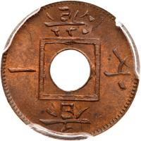Hong Kong. Mil, 1865 PCGS MS64 BR - 2