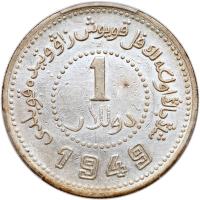 Chinese Provinces: Sinkiang. Dollar, 1949 PCGS About Unc