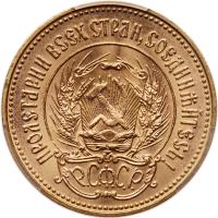 Russia. Chervonetz (10 Roubles), 1975 PCGS MS65 - 2