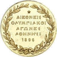 Greece. Olympic Games VIP and Elite Athlete's Gilt Copper Medal, 1896 from the First Olympiad in Athens - 2