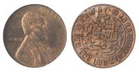 1945 Lincoln Cent MINT ERROR, struck on a Netherlands East India 1/2 Cent Planchet. MS63 RB