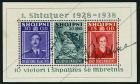 Albania, 1938, King Zog & Queen Geraldine Signed Jubilee sheet