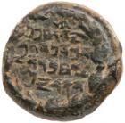 Judaea, Hasmonean Kingdom. John Hyrcanus I (Yehohanan). &AElig; Prutah (1.49 g), 134-104 BCE