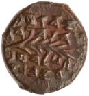 Judaea, Hasmonean Kingdom. John Hyrcanus I (Yehohanan). &AElig; 1/2 Prutah (0.63 g), 134-104 BCE