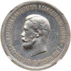Russia. Coronation Rouble, 1896-<Ru-A><Ru-G>